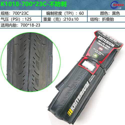 700C建大公路车折叠外胎K1018 700*23C 700*25C折叠外胎60TPI