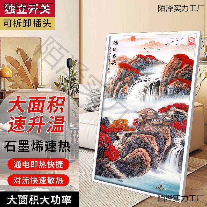 石墨烯碳晶墙暖取暖器壁挂式电加热板家用大面积电暖气片节能省电