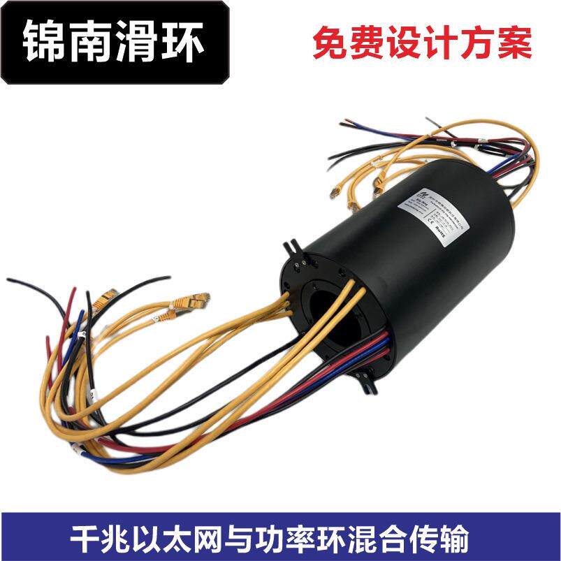千兆以太网滑环旋转接头集电环汇流环非标电滑环空心轴数据信号环