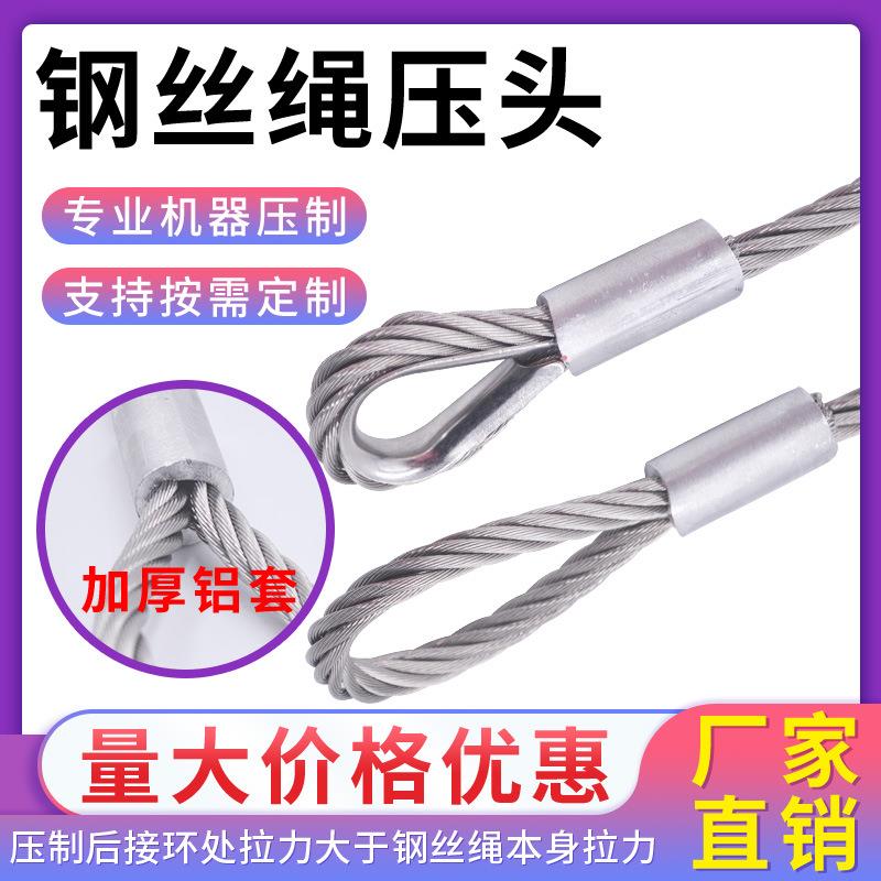 304不锈钢双头压制大规格钢丝绳压环圈货钩吊起重吊索具加工