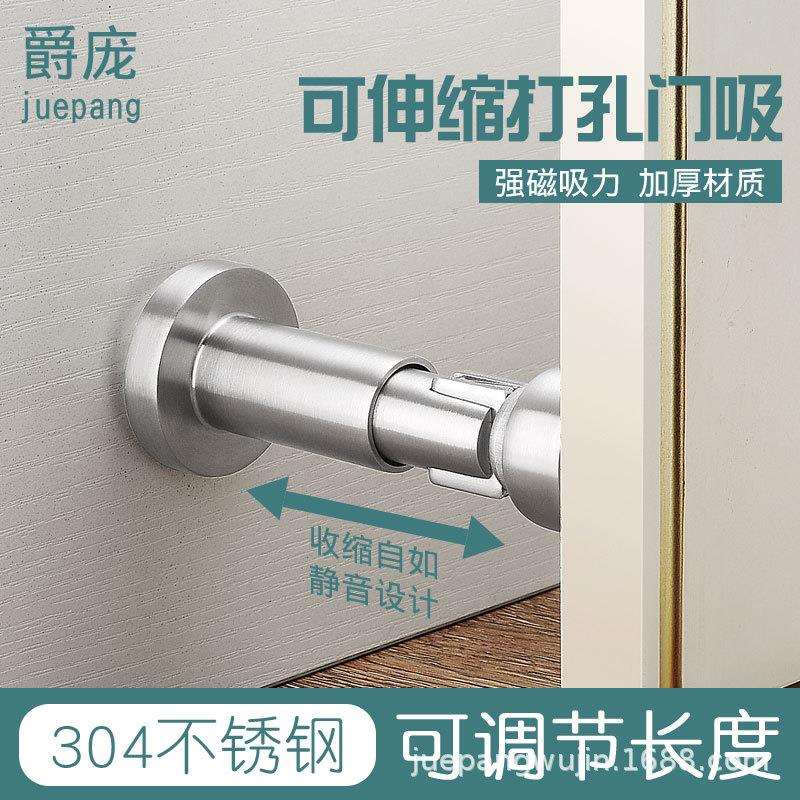 厂家门吸门档304不锈钢长短可调强磁门阻墙装地装式防撞门碰地吸