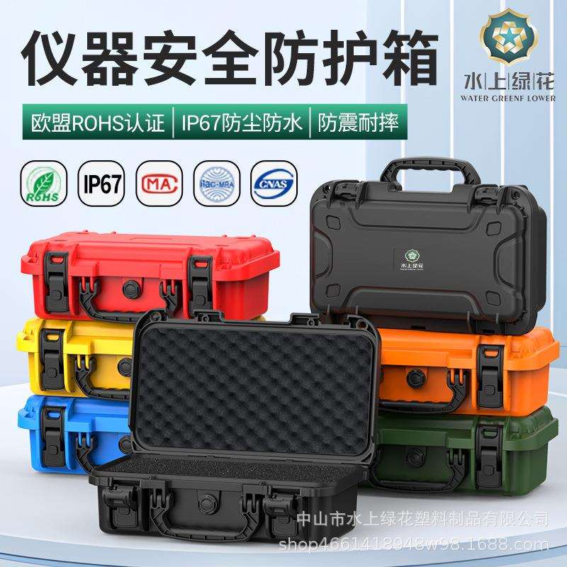 相机设备箱航空箱防护收纳箱手提箱IP67防水防潮减震加厚