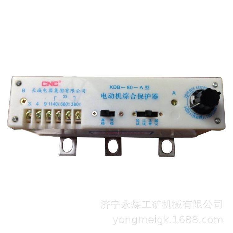 KDB-80-A型电动机综合保护器长城电器矿用保护装置
