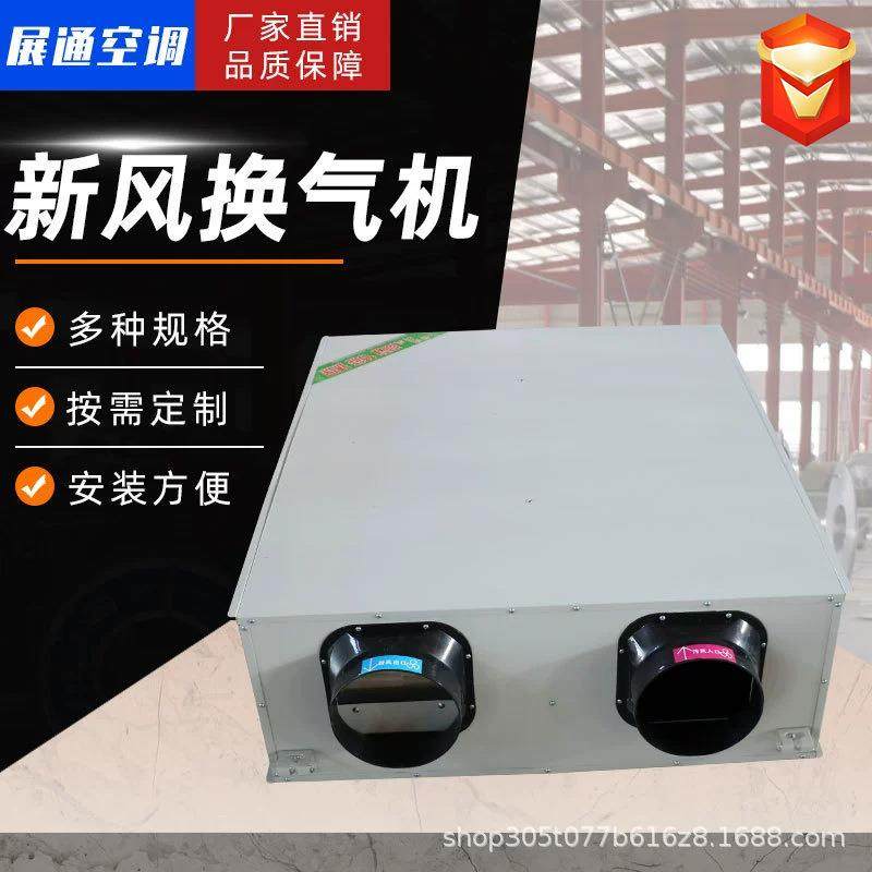 新风换气机组吊顶式新风机组室内新风换气设备单向双向新风换气机