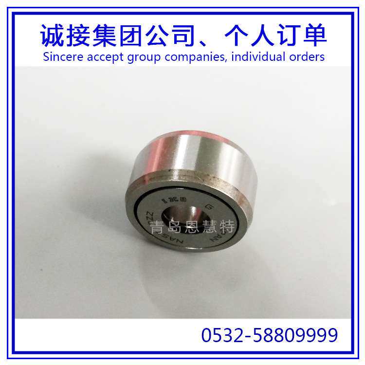 IKO分离型滚子从动轴承NAST40R NAST45R NAST50R