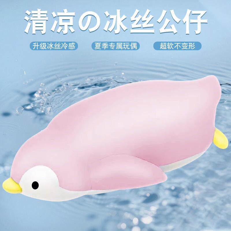 冰丝玩偶凉感公仔夏天睡觉抱枕女孩睡眠冰感抱枕儿童床上抱睡娃娃