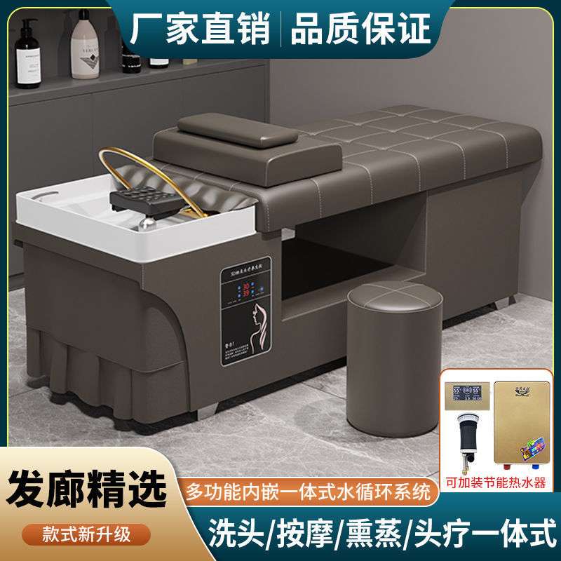 美发头疗水循环洗头床理发店专用冲水床熏蒸按摩采耳床一体床外贸