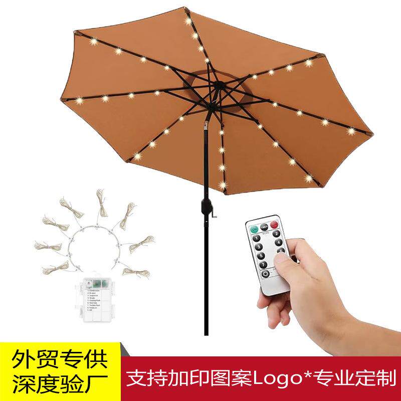 户外LED灯串遮阳伞可转向庭院休闲家用防晒阳台中柱伞摆摊