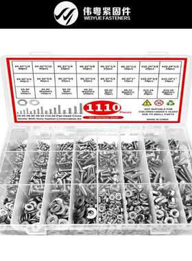 跨境1110pcs304不锈钢美制十字盘头螺丝配平弹母套装美制螺丝