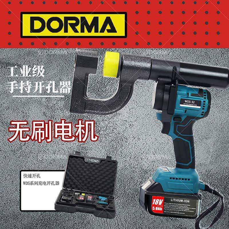 手动电动液压开孔器桥架专用锂电打孔机充电式冲孔机手持开孔器,模玩/动漫/周边/娃圈三坑/桌游,模型制作工具/辅料耗材,淘宝优惠券,粉丝福利购,淘宝优惠卷