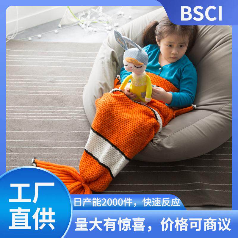 针织美人鱼尾巴毯子厂家尼莫鱼新款儿童款瑞景毛毯子不含税钩织