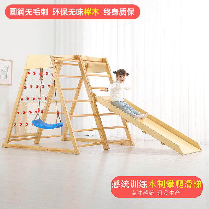 幼儿园实木攀爬架儿童房室内家用滑梯秋千组合小型健身游乐设备