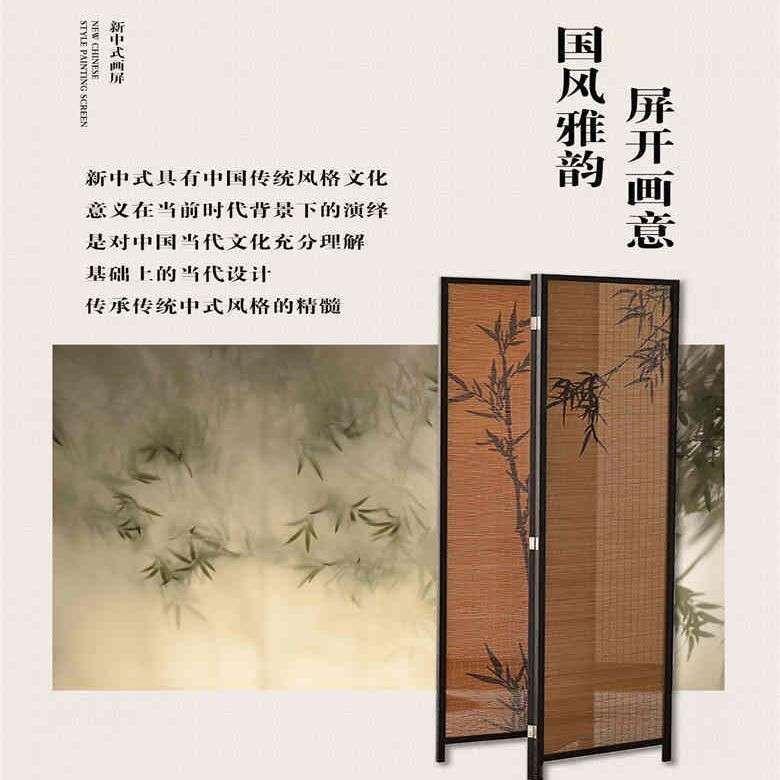 新中式屏风竹子图案茶楼隔断主编客厅围挡小户型阳台国风新款