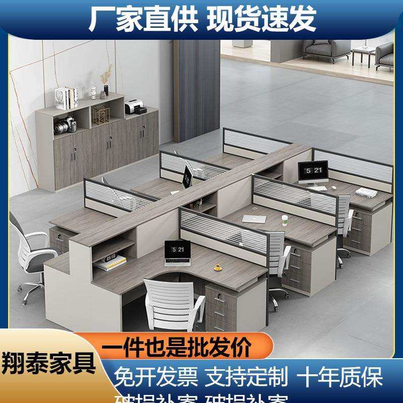 职员办公桌椅组合简约现代2/4/6人工位桌屏风卡座财务办公室家具,模玩/动漫/周边/娃圈三坑/桌游,模型制作工具/辅料耗材,淘宝优惠券,粉丝福利购,淘宝优惠卷