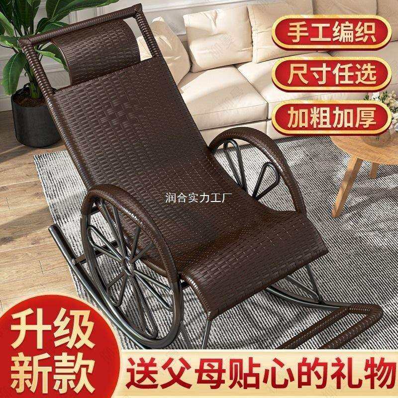 老年人躺椅大人摇椅懒人摇摇椅夏季摇椅子家用室外藤条夏直销