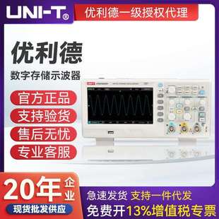 UNI-T优利德UTD2102CEX+/2072CL/2152CL数字示波器双通道150M