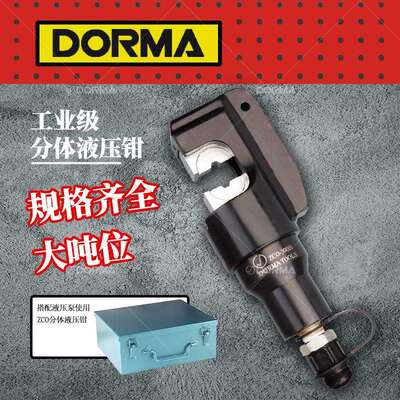 分体式液压钳手动液压钳EP-410510电动液压钳ZCO-300液压工具压接