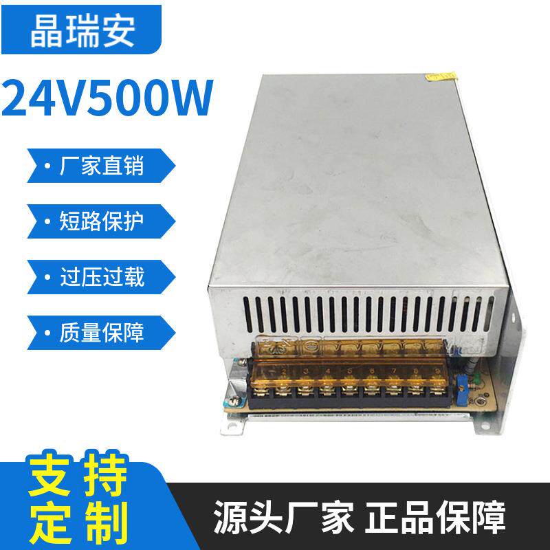 500W大功率开关电源led变压器监控电源交流220转24伏电源大体积