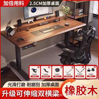 电动升降桌实木智能工作台办公桌子电脑桌电竞桌家用写字学习书桌