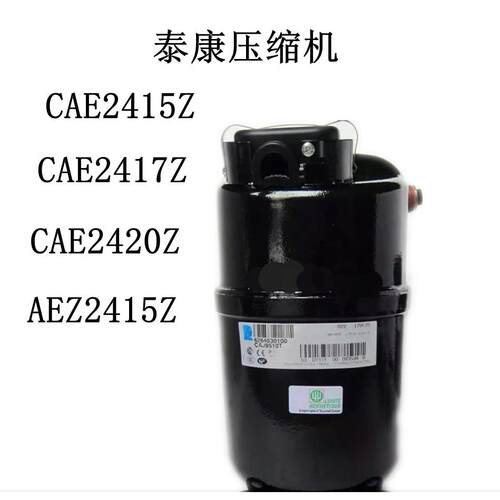 泰康CAE2415ZAEZ2415ZCAE2417ZCAE2420ZCAE2424Z