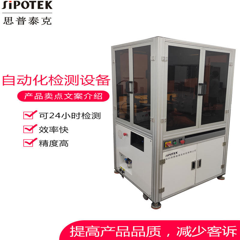 自动化检测设备环型器尺寸外观检测自动光学检查机供应商直销