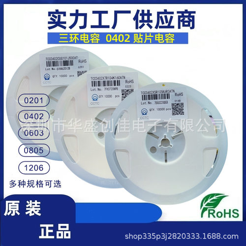 三环电容贴片电容040216V100NF104K6.3V1UF105K50V100PF200P