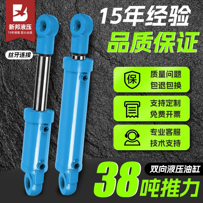 38吨液压油缸双向125丝牙耳环工程加厚液压缸总成油顶配套