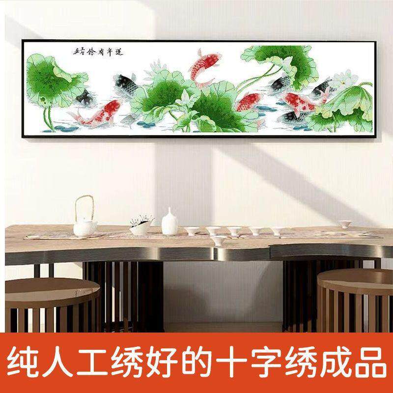 绣好的纯手工十字绣成品连年有余富贵有余荷花九鱼挂画不带框