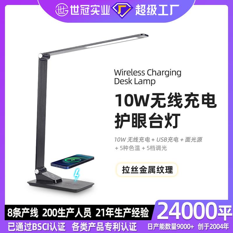 跨境电商LED铝合金护眼台灯商务办公折叠书灯10W无线充电厂家直销