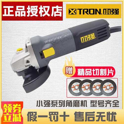 小强小强角磨机2881多功能角向磨光机切割抛光打磨开槽机电动工具