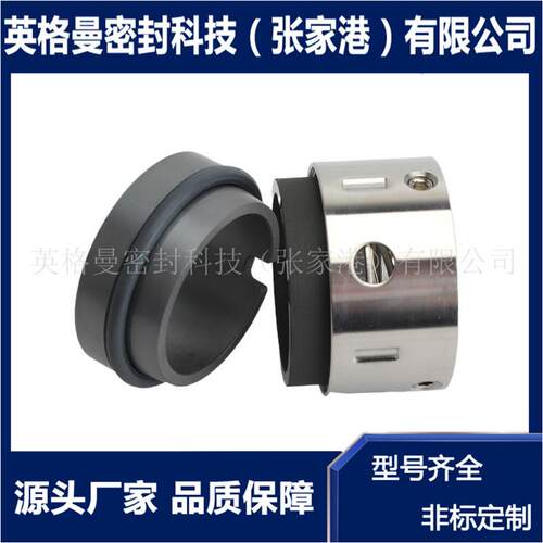 0530/58B/BP/489F机械密封 氨气制冷压缩机机械密封 现货供应