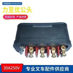 力至优电动叉车电瓶充电插头30A250V公母 电源接插件 力至优配件