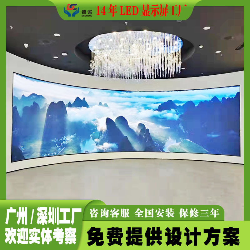 led显示屏曲面弧形高清全彩大屏幕音乐厅城市展馆直播博物馆led屏