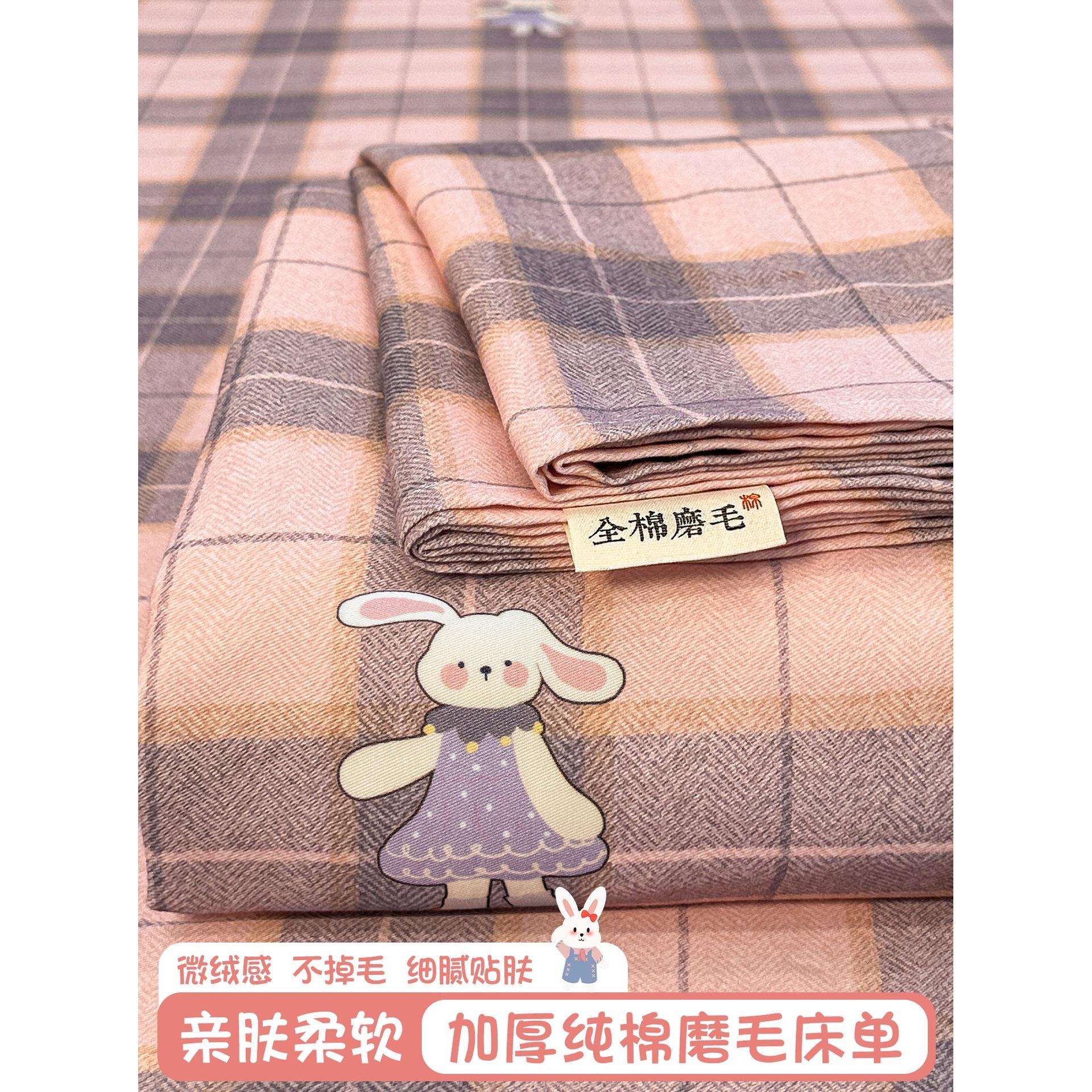 韩系少女心纯棉磨毛床单单件100全棉儿童单人被单学生宿舍床笠罩