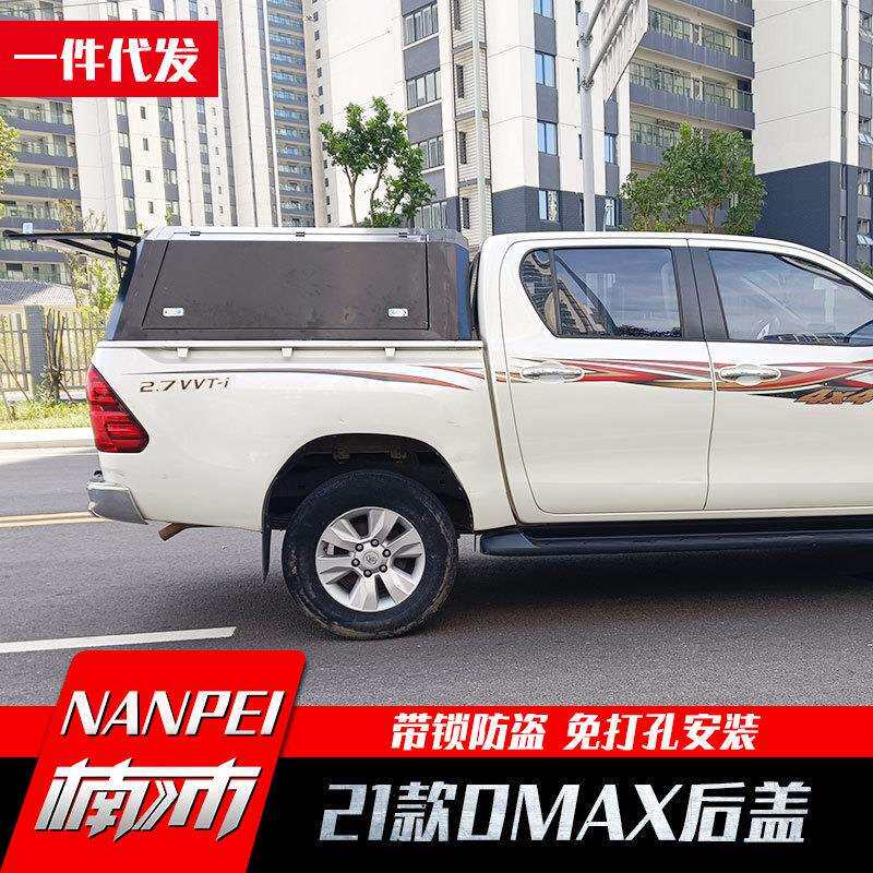 2021款五十铃dmax后箱盖瑞迈铃拓达咖皮卡车改装件高盖三开门带锁