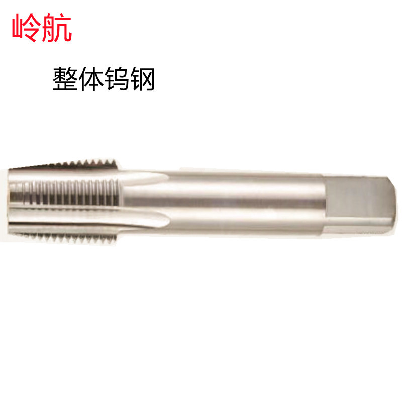 岭航G1/8-PT1/8-RC1/4-ZG1-NPT1白色批发销售 钨钢管螺纹直槽丝锥
