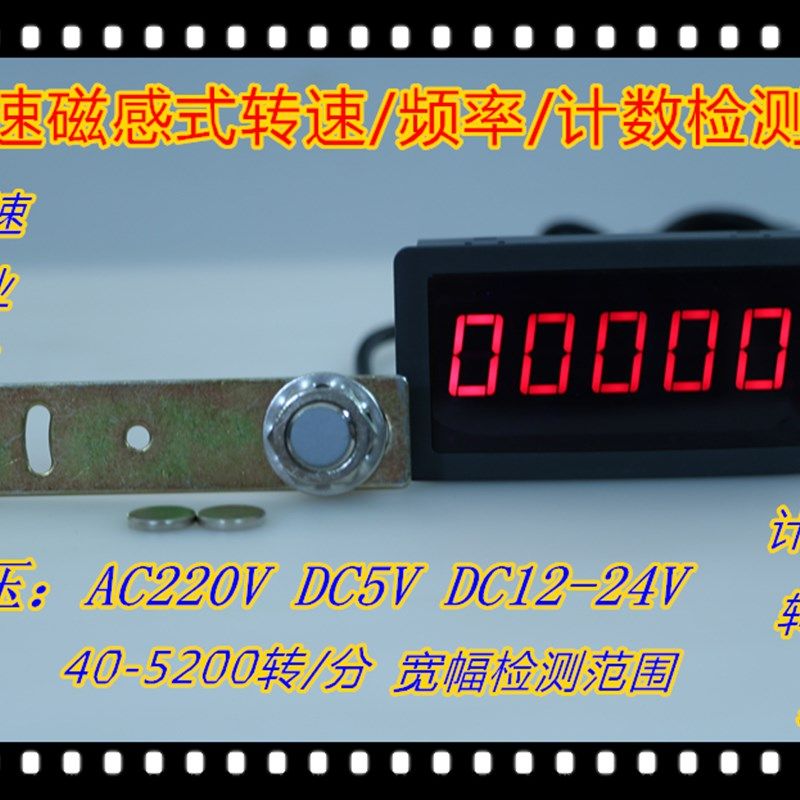 5135面板频率表数显收割机电机发动机挖机汽车改装转速表磁铁支架