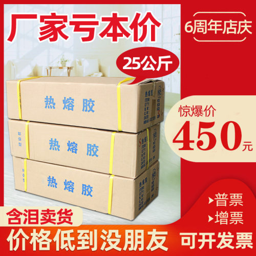 整箱25kg热熔胶棒高品质环保热融胶条强粘强力工业EVA树脂胶棒