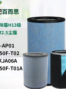 适配百而思空气净化器滤芯GXZ-AP01/KJ450F/KJ750F/XT-KJA06A滤芯