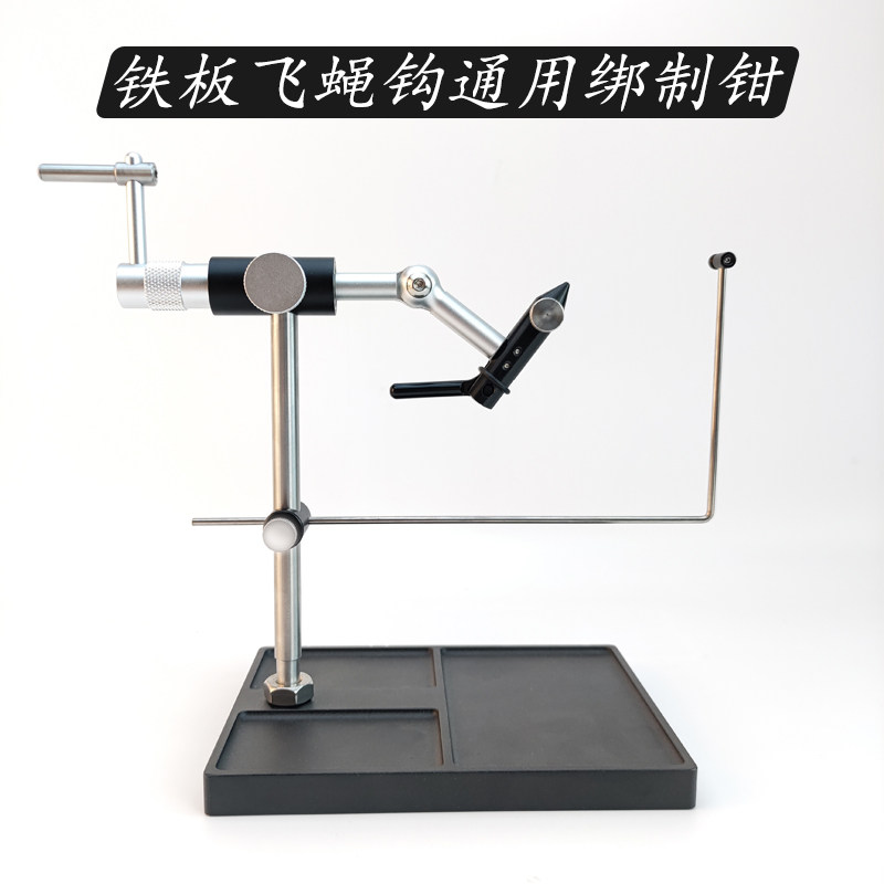 新款升级耐用绑钩台可旋转飞蝇绑制钳工具套装飞蝇毛钩铁板微物钓
