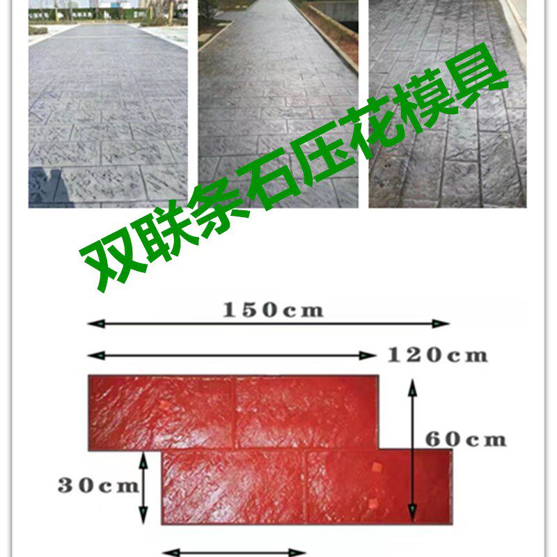 水泥压花模具混凝土地面墙面压模艺术复古水泥文化石压印模具