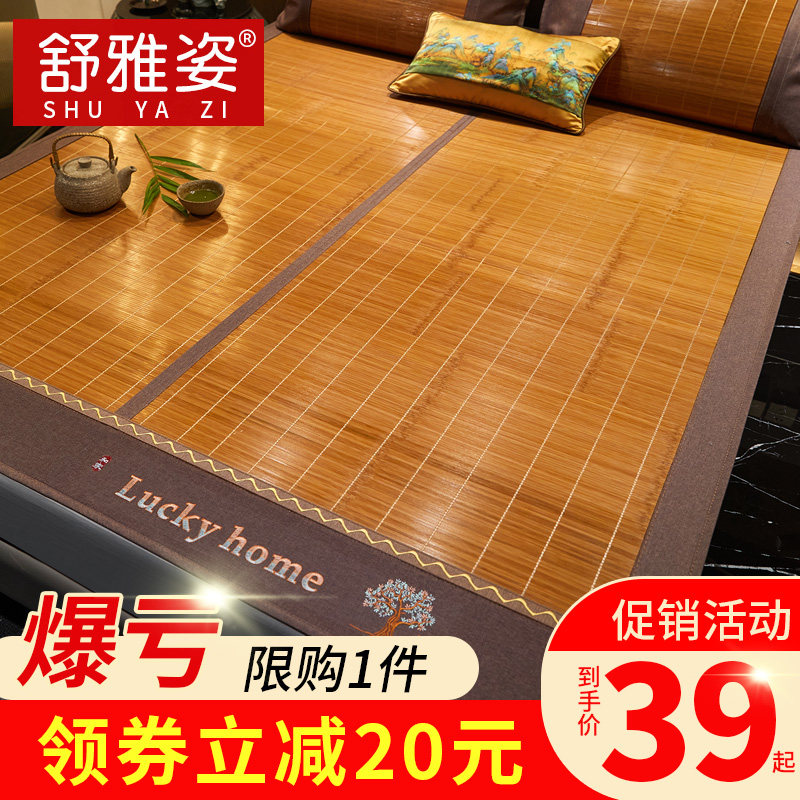 竹席凉席竹子夏季双面折叠家用冰丝席宿舍单人冬夏正反两用草席子