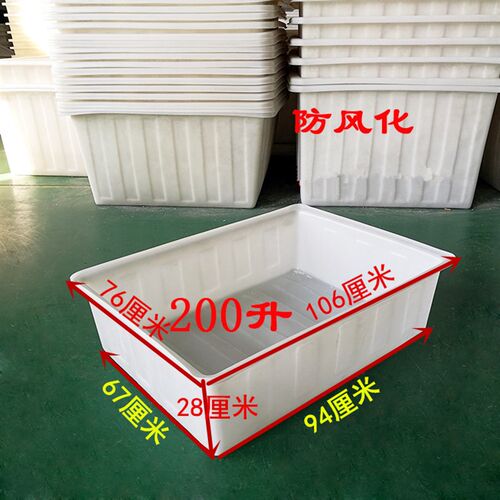 加厚塑料水盆200L升塑胶桶整理箱塑料方箱养龟鱼化工水箱蓄水器
