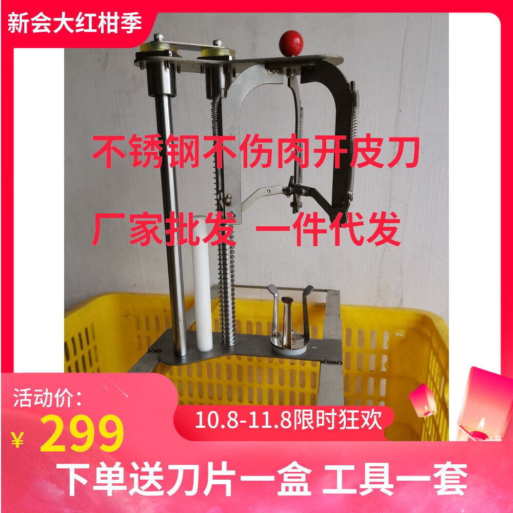 新会柑开皮机 陈皮开皮机柑皮机不锈钢手动开皮机 新款精密开皮机