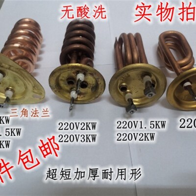 超短加厚开水器饮水机意达 金顺电热管加热管220V2/2.5/3KW吧台机