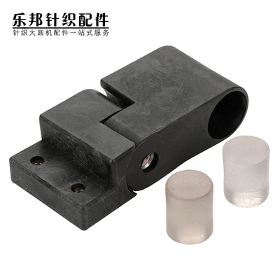 卷布机起动臂永太摆臂塑料头针织大圆机配件