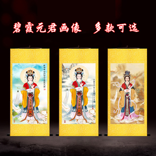 碧霞元君画像挂画天仙玉女泰山老母泰山娘娘神像供奉结缘卷轴画