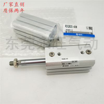 薄型气缸RDQA20 RDQB20-15/15M/20/20M/25M/30M/40M/50M带气缓冲