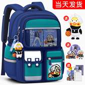 2024新款 男童书包小学生三到六减负护脊一年级儿童二轻便背包四至