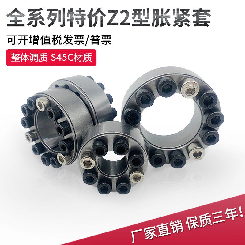 Z2胀紧套19*47胀套20*47 30*55张紧套免键轴涨套联结LK200涨紧套